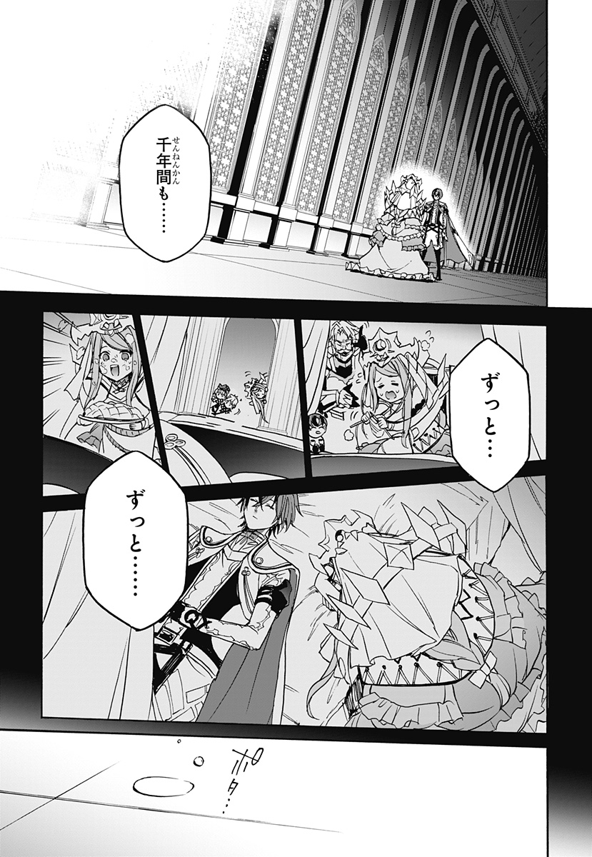Fire Emblem Engage - Chapter 37 - Page 22