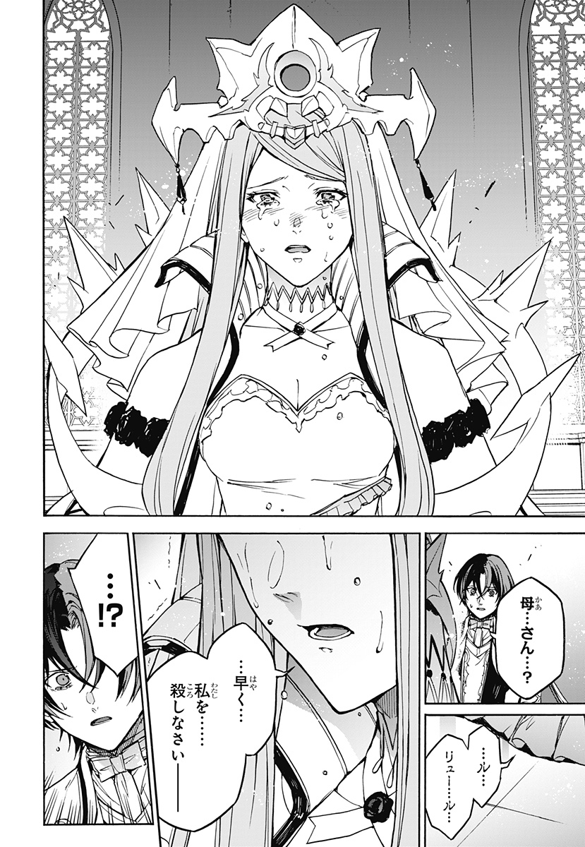 Fire Emblem Engage - Chapter 37 - Page 23