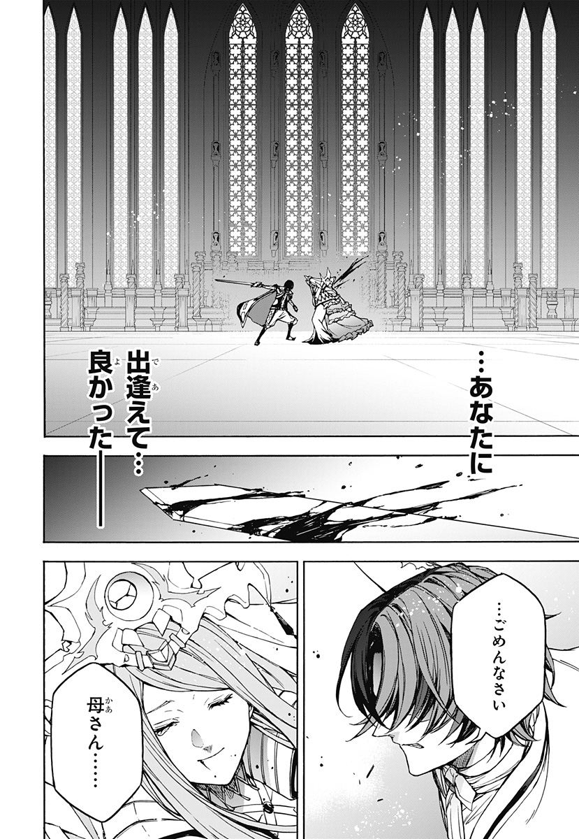 Fire Emblem Engage - Chapter 37 - Page 25