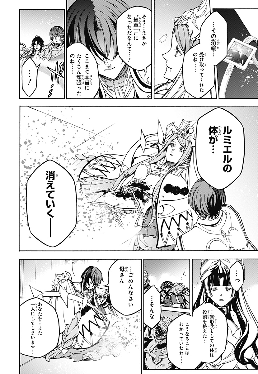 Fire Emblem Engage - Chapter 37 - Page 27