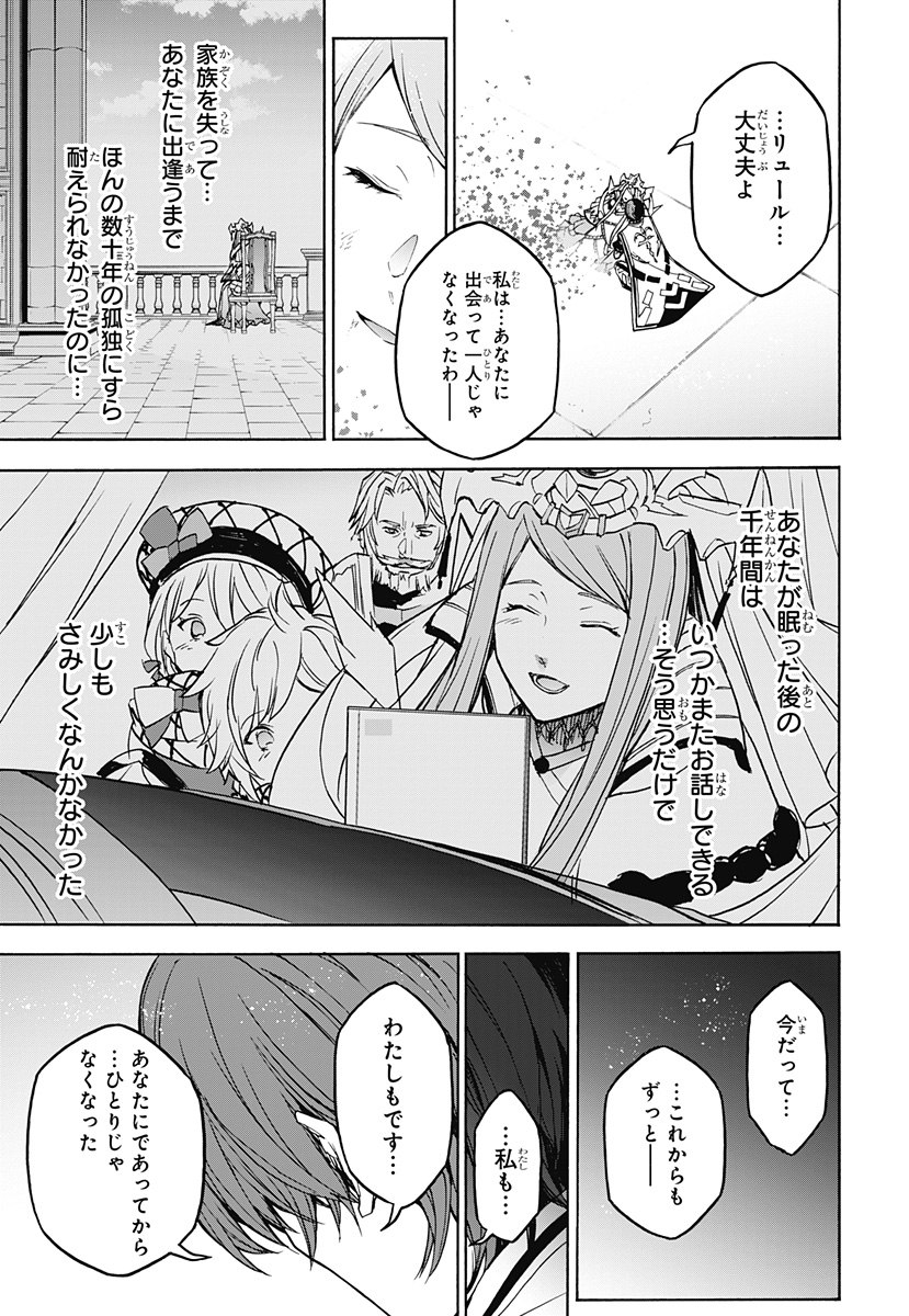 Fire Emblem Engage - Chapter 37 - Page 28