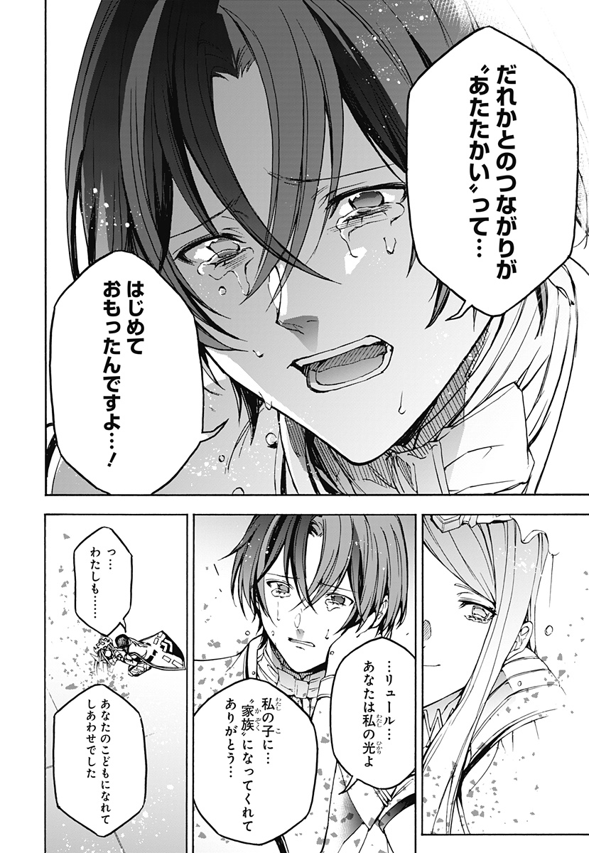 Fire Emblem Engage - Chapter 37 - Page 29