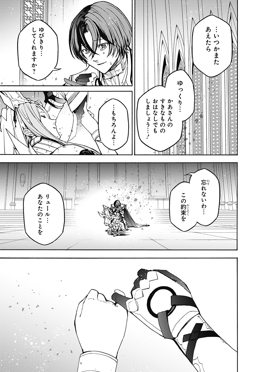 Fire Emblem Engage - Chapter 37 - Page 30