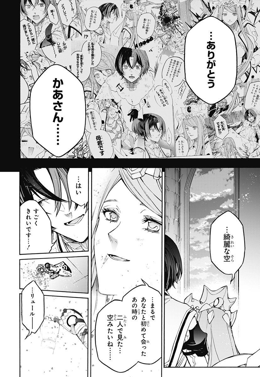 Fire Emblem Engage - Chapter 37 - Page 31