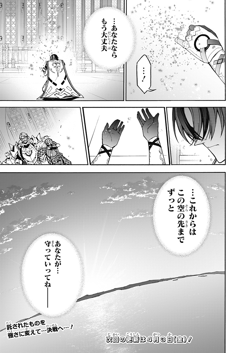 Fire Emblem Engage - Chapter 37 - Page 32