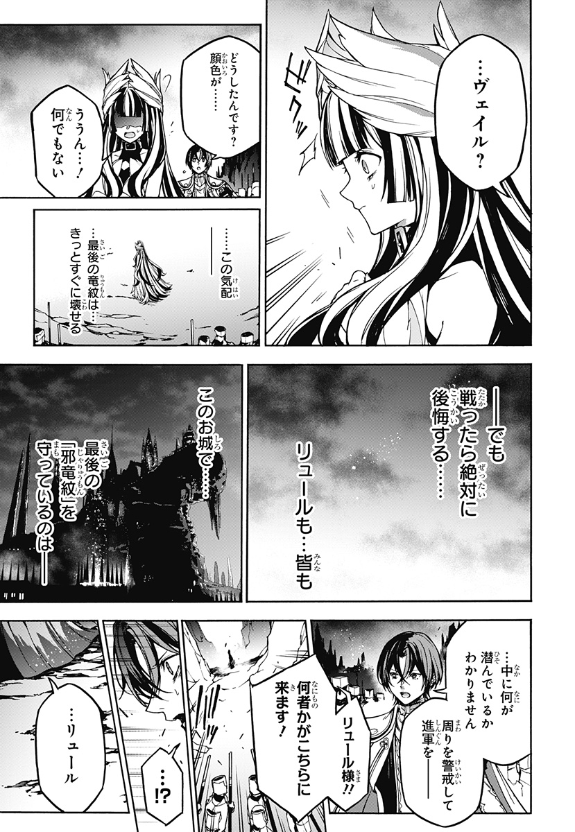 Fire Emblem Engage - Chapter 37 - Page 4