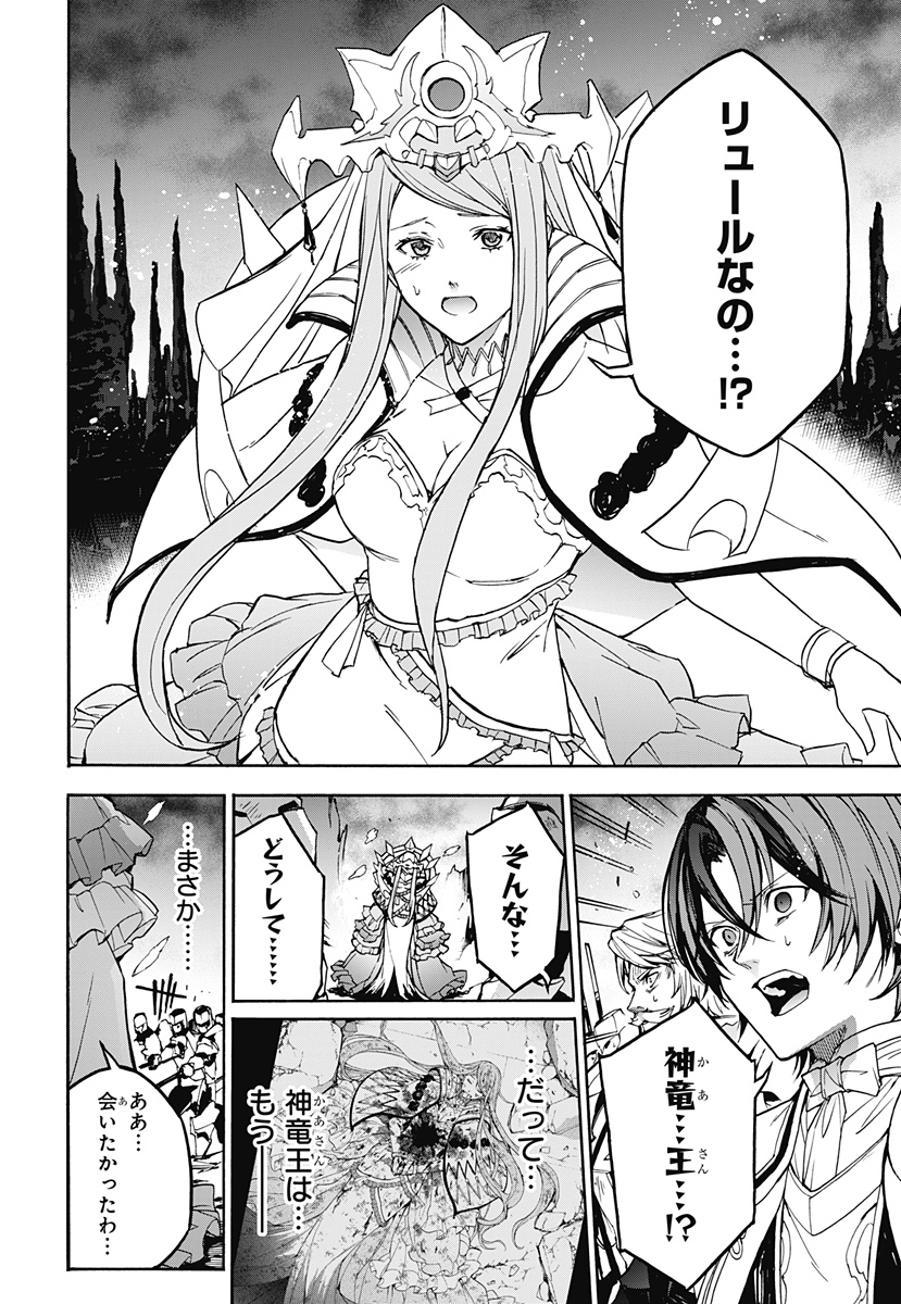 Fire Emblem Engage - Chapter 37 - Page 5