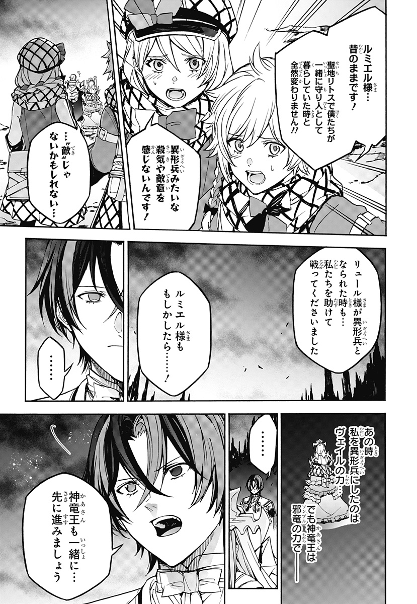 Fire Emblem Engage - Chapter 37 - Page 8