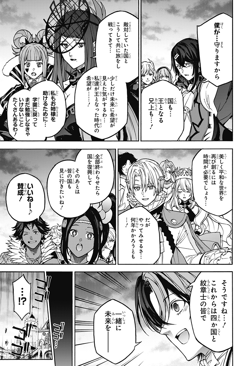 Fire Emblem Engage - Chapter 38 - Page 14