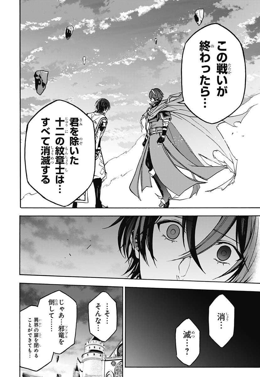 Fire Emblem Engage - Chapter 38 - Page 17