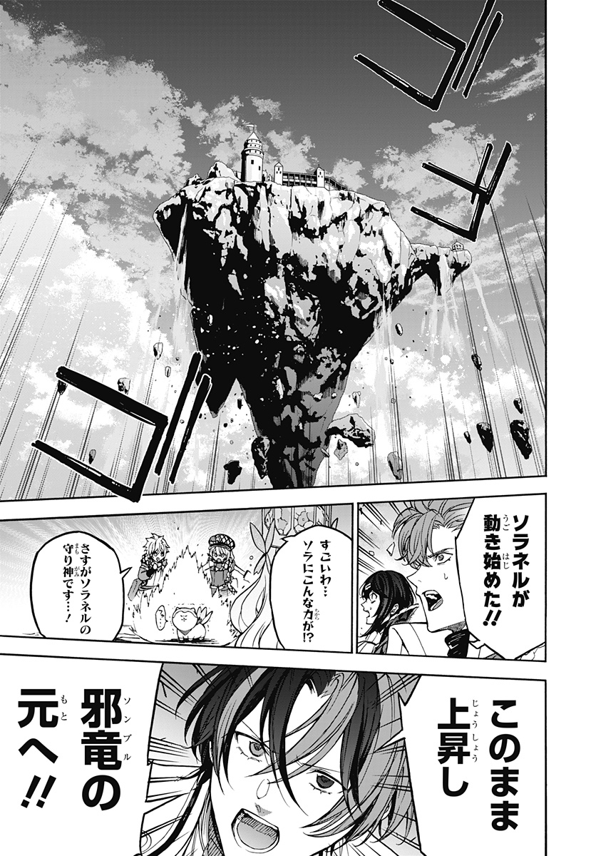 Fire Emblem Engage - Chapter 38 - Page 20