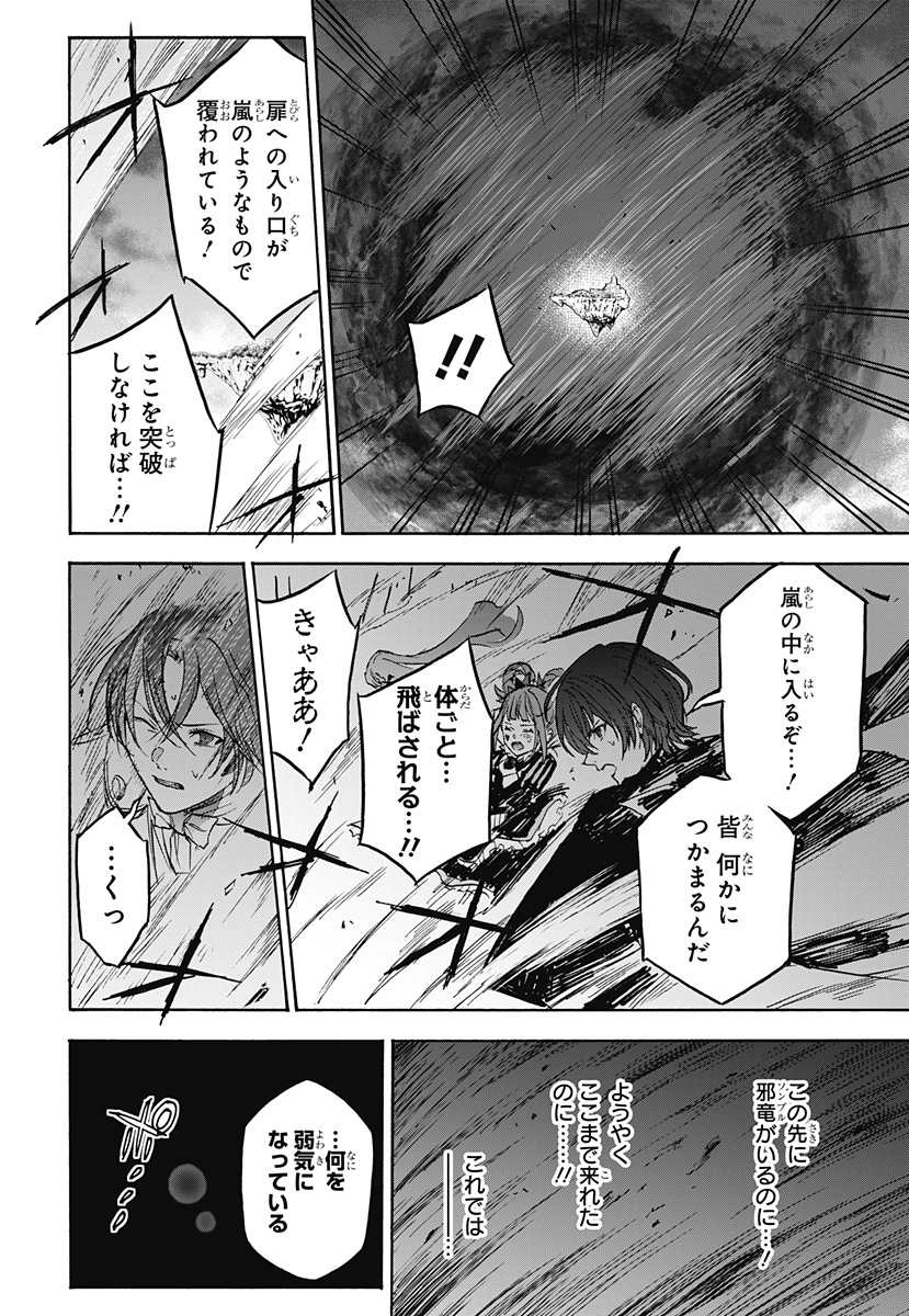 Fire Emblem Engage - Chapter 38 - Page 21