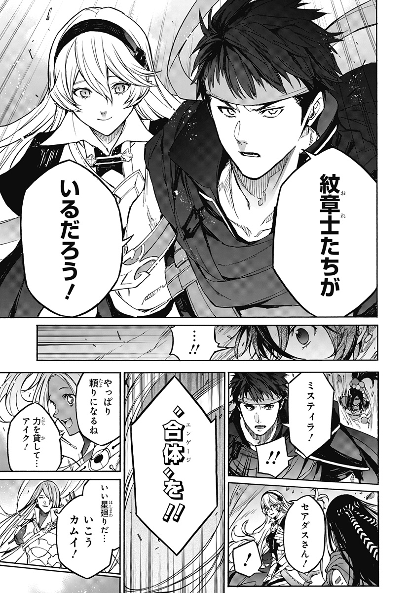 Fire Emblem Engage - Chapter 38 - Page 22