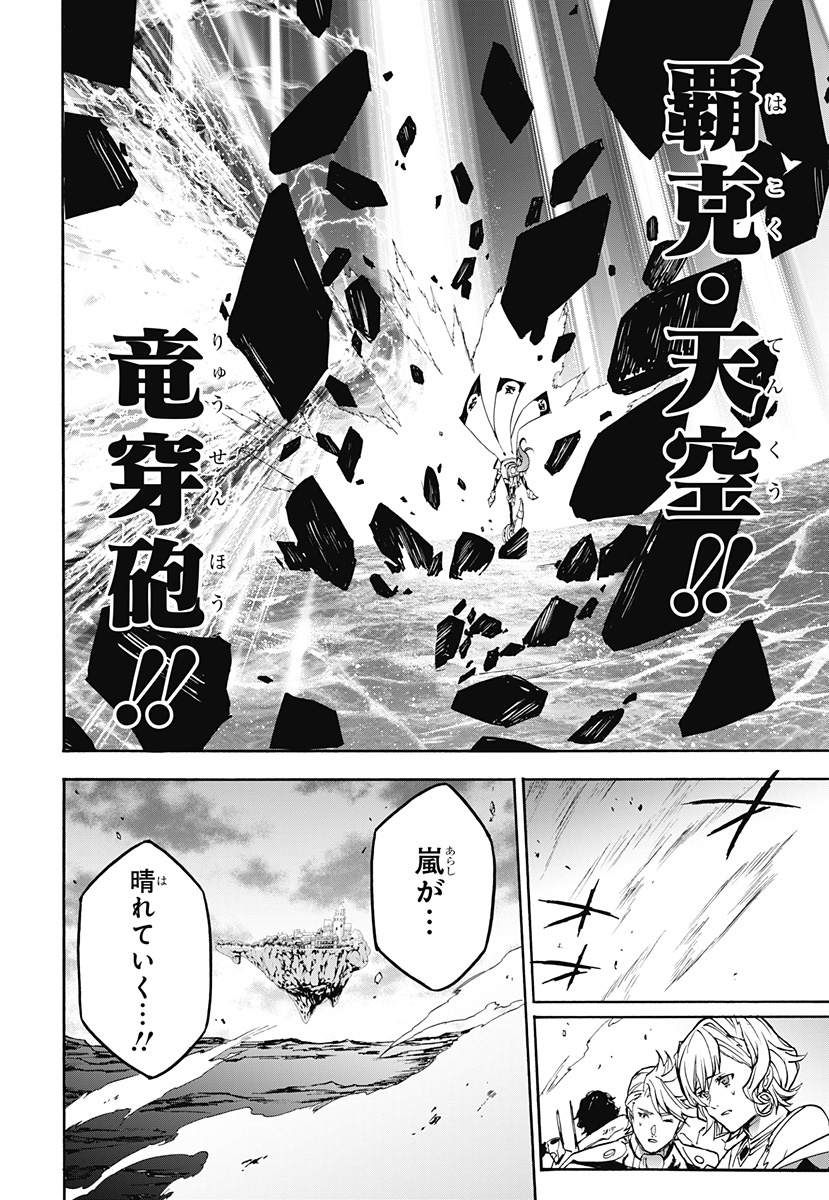 Fire Emblem Engage - Chapter 38 - Page 23