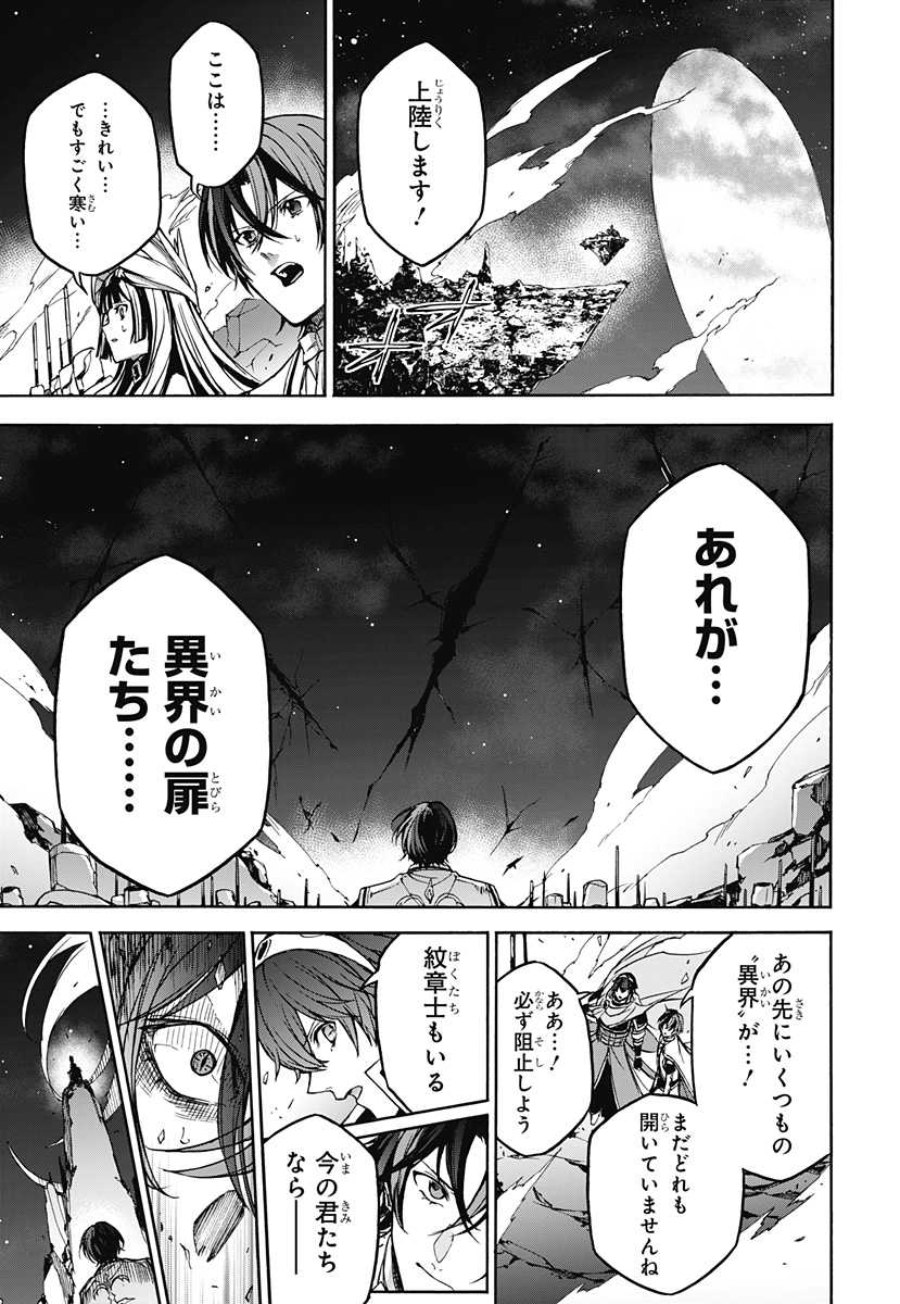 Fire Emblem Engage - Chapter 38 - Page 24