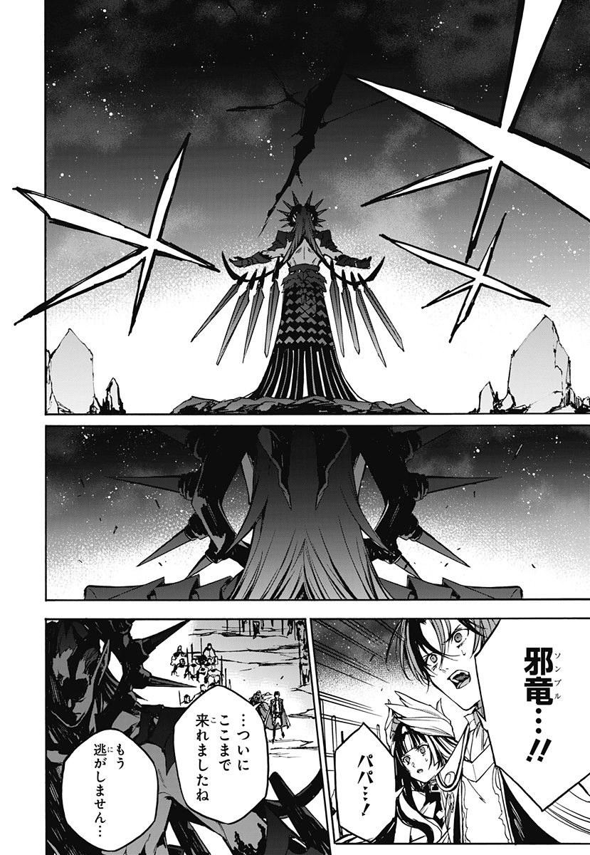 Fire Emblem Engage - Chapter 38 - Page 25