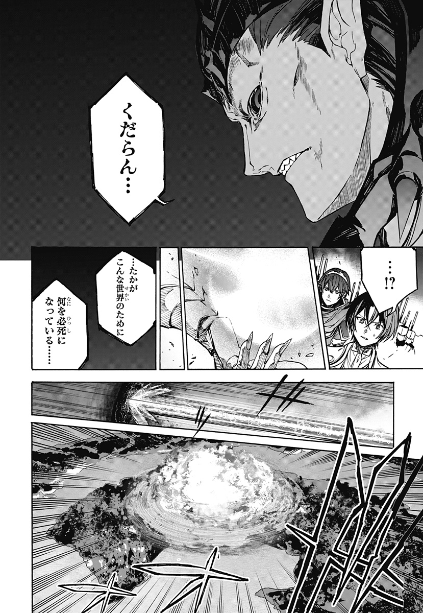 Fire Emblem Engage - Chapter 38 - Page 27