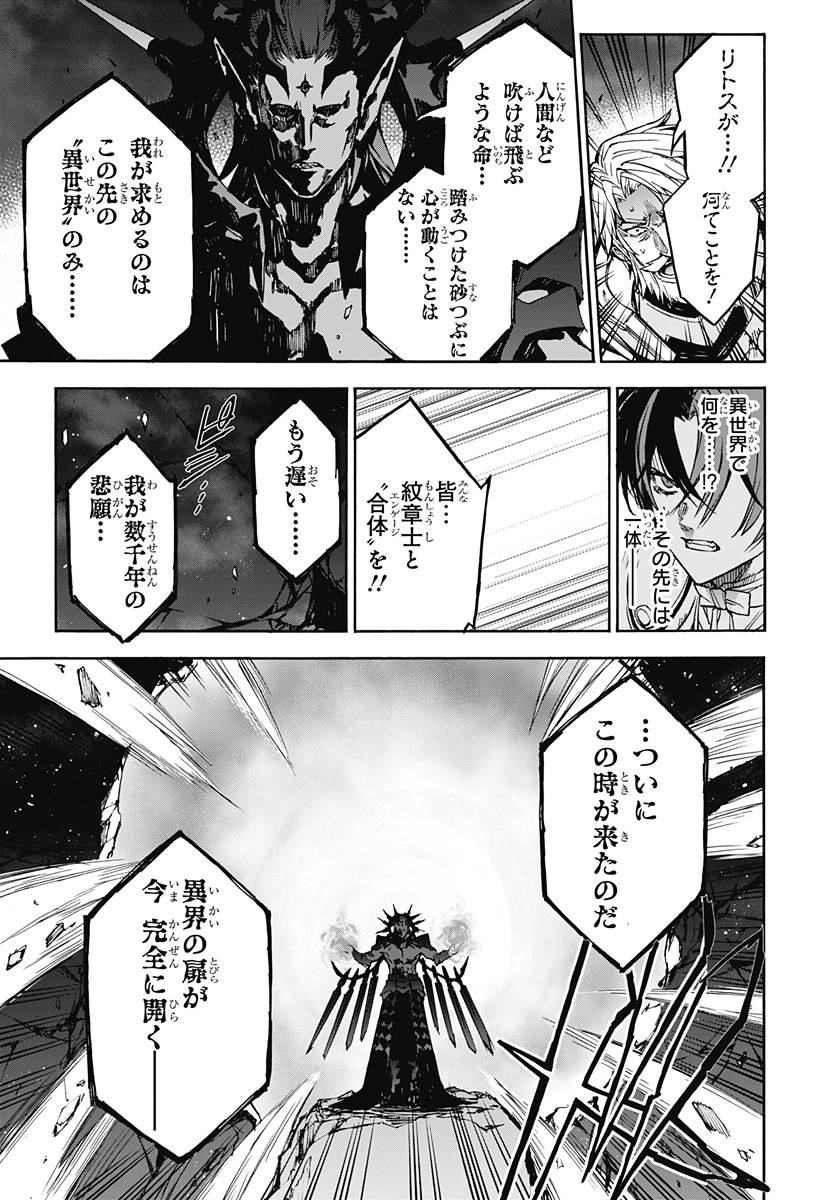 Fire Emblem Engage - Chapter 38 - Page 28