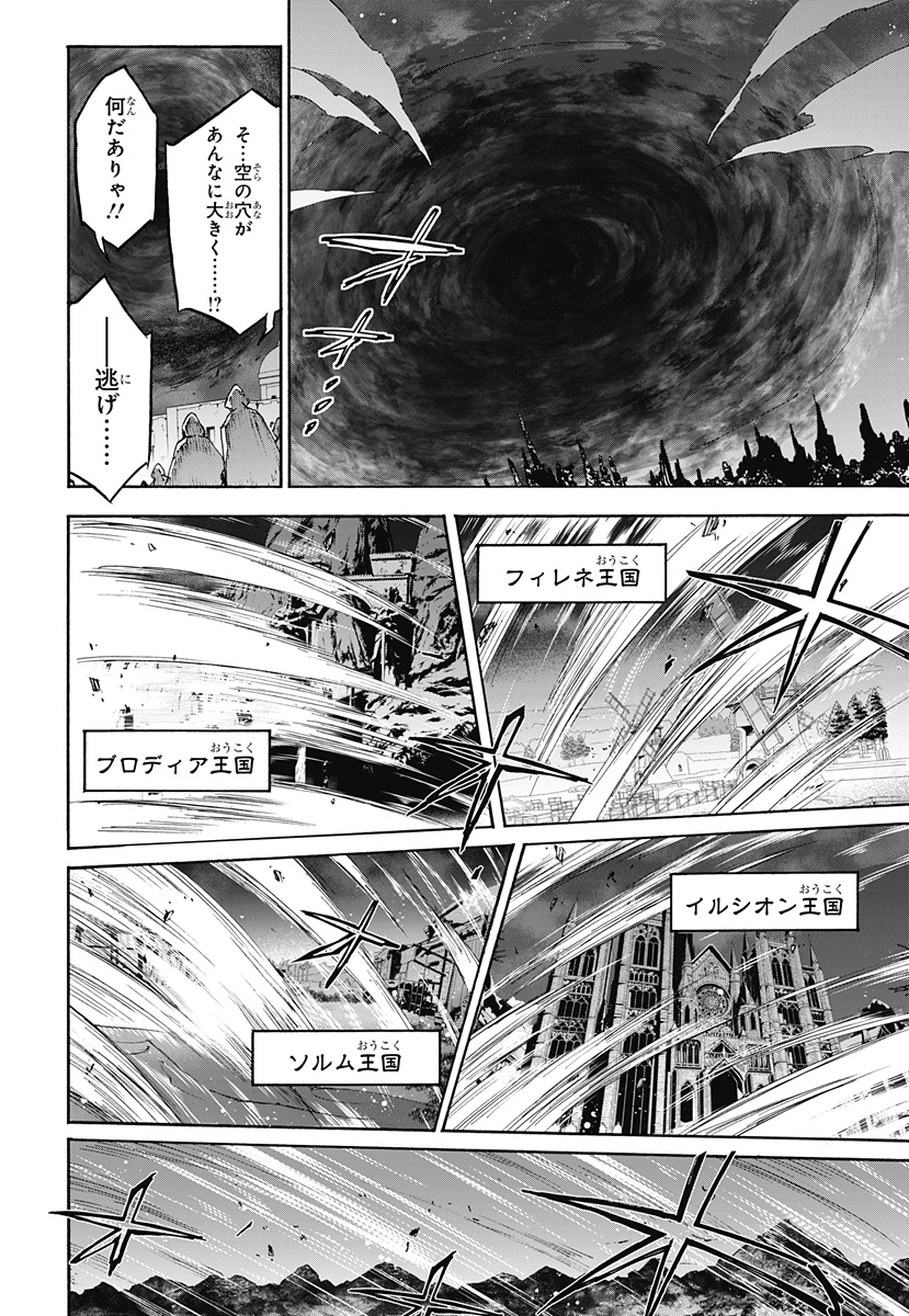 Fire Emblem Engage - Chapter 38 - Page 29