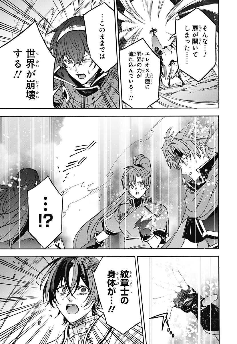Fire Emblem Engage - Chapter 38 - Page 30