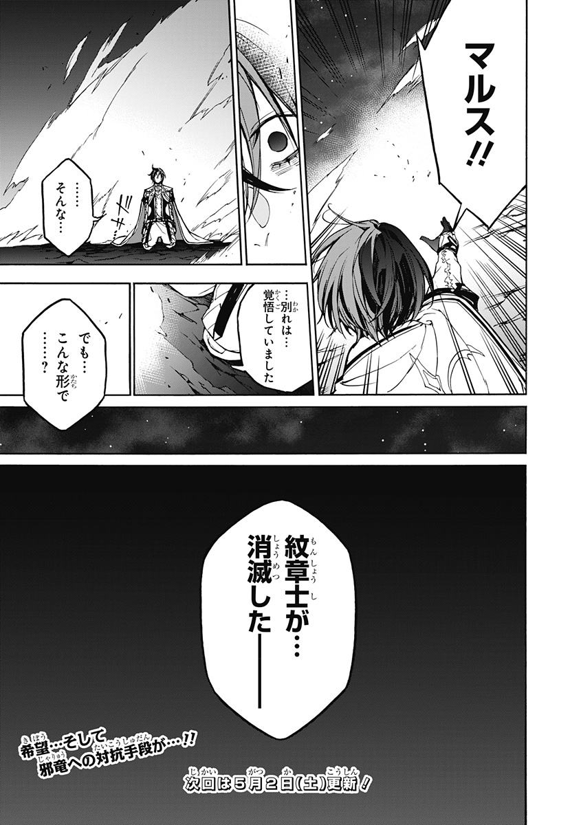 Fire Emblem Engage - Chapter 38 - Page 32