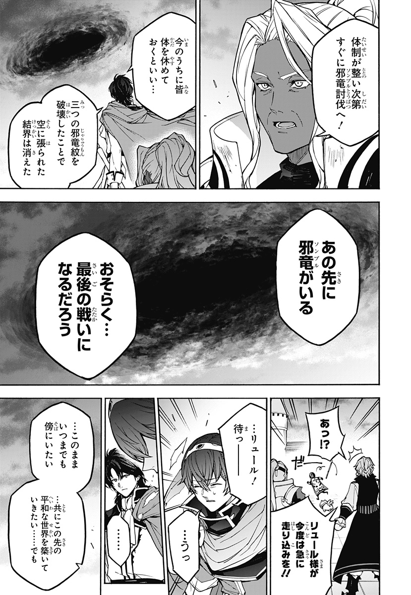 Fire Emblem Engage - Chapter 38 - Page 4