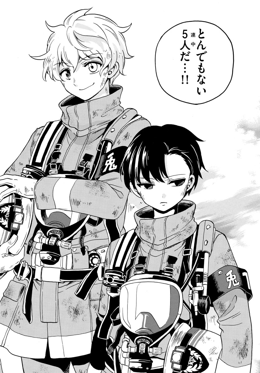 Fire Rabbit!! - Chapter 1 - Page 28