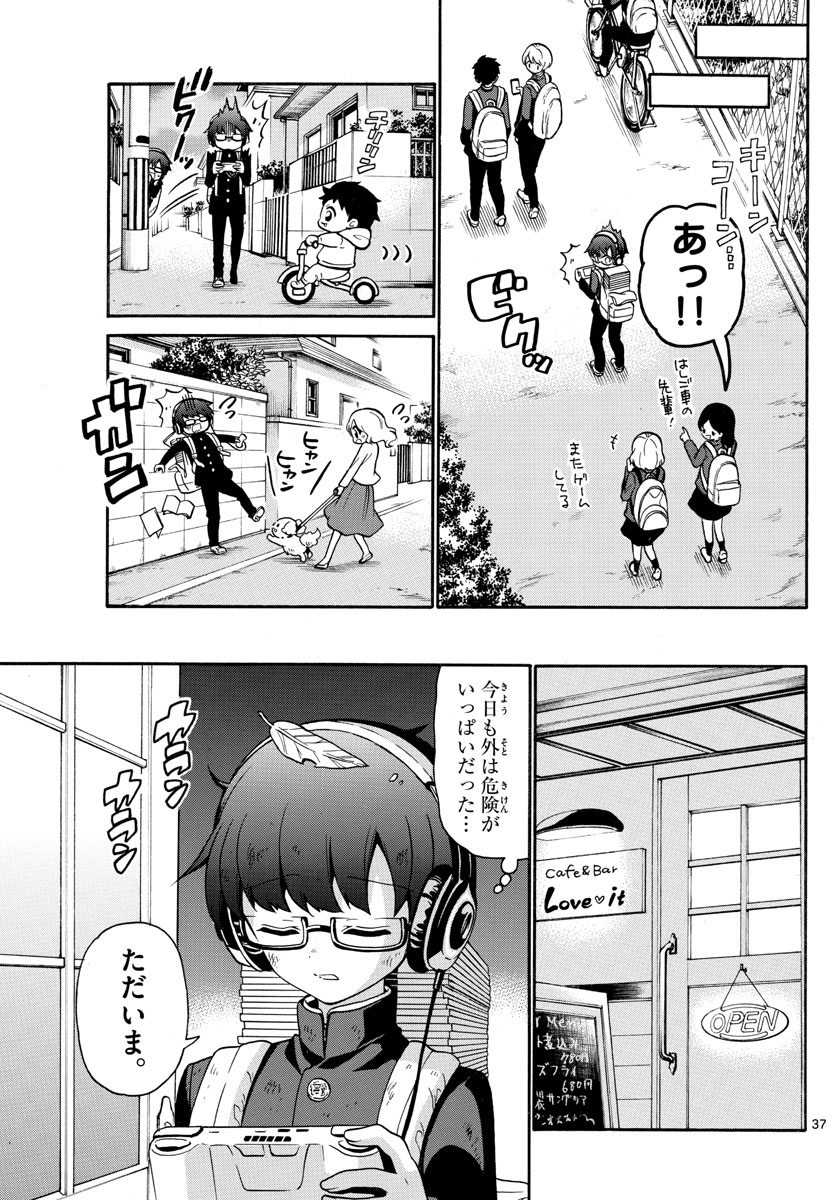 Fire Rabbit!! - Chapter 1 - Page 37