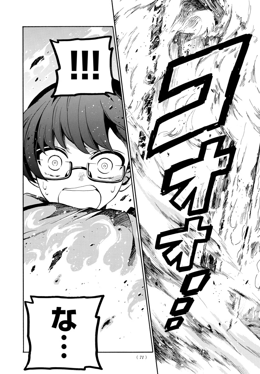 Fire Rabbit!! - Chapter 1 - Page 49