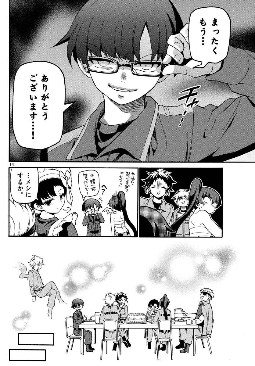 Fire Rabbit!! - Chapter 10 - Page 14