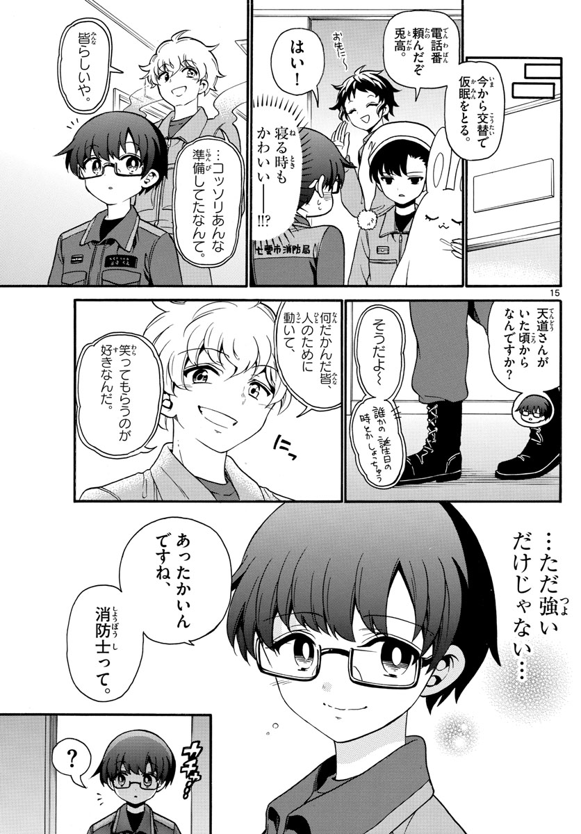 Fire Rabbit!! - Chapter 10 - Page 15