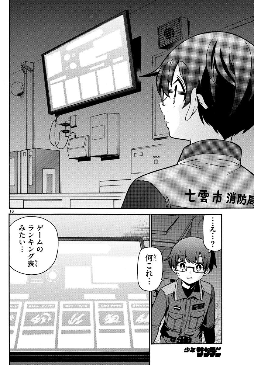 Fire Rabbit!! - Chapter 10 - Page 16