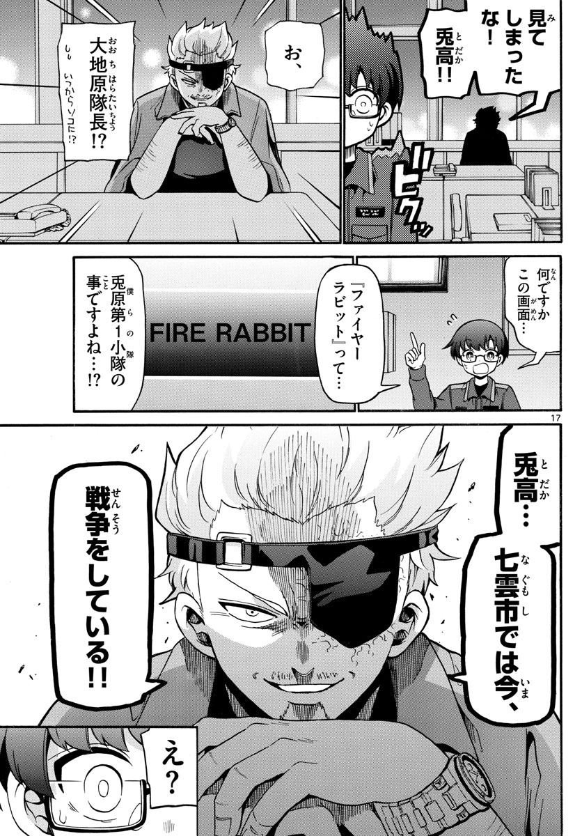 Fire Rabbit!! - Chapter 10 - Page 17