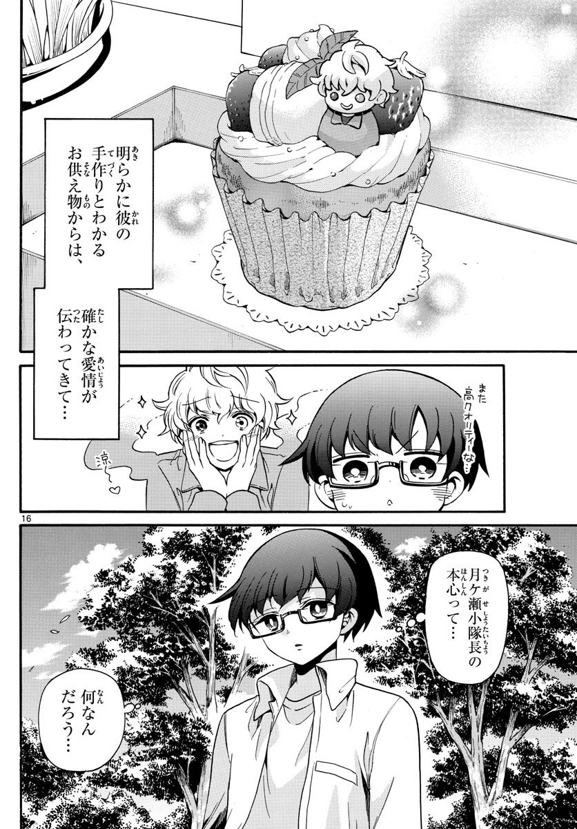 Fire Rabbit!! - Chapter 11 - Page 16