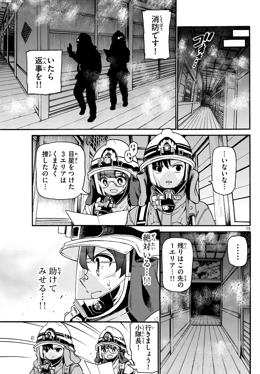 Fire Rabbit!! - Chapter 13 - Page 15