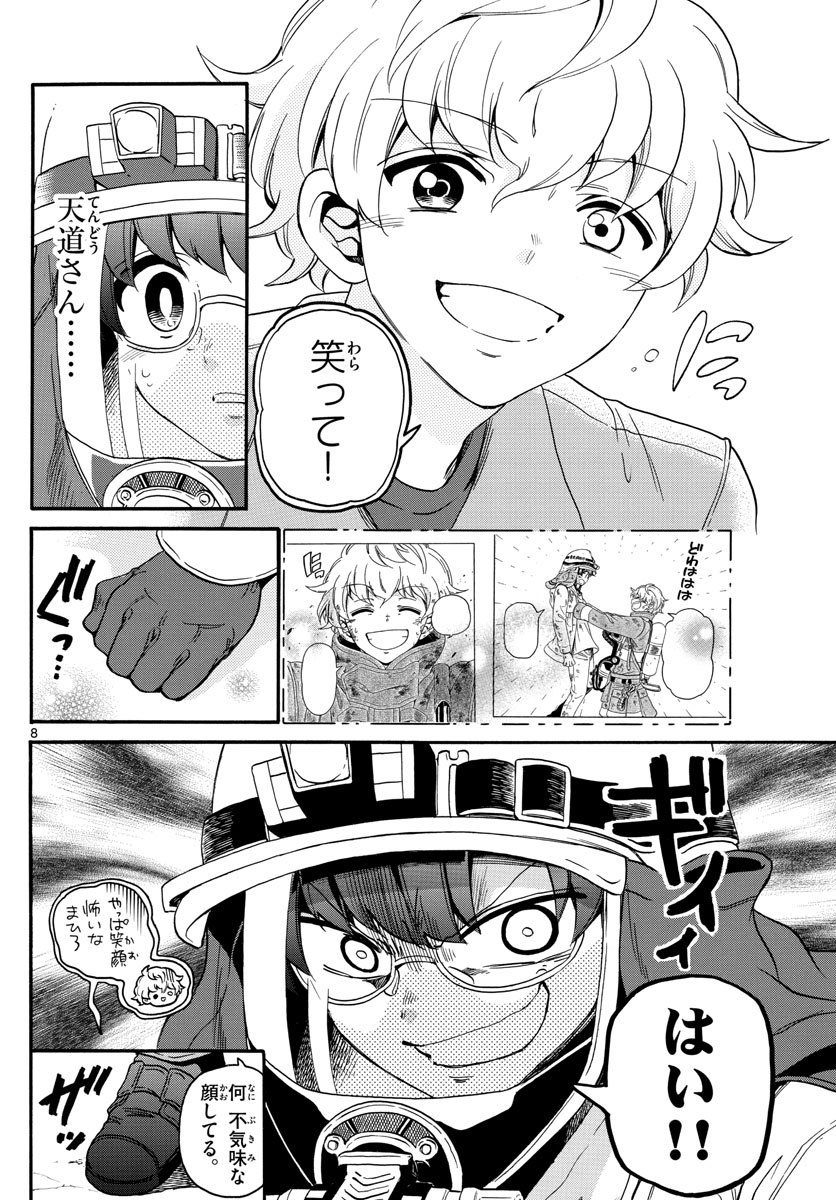 Fire Rabbit!! - Chapter 13 - Page 8