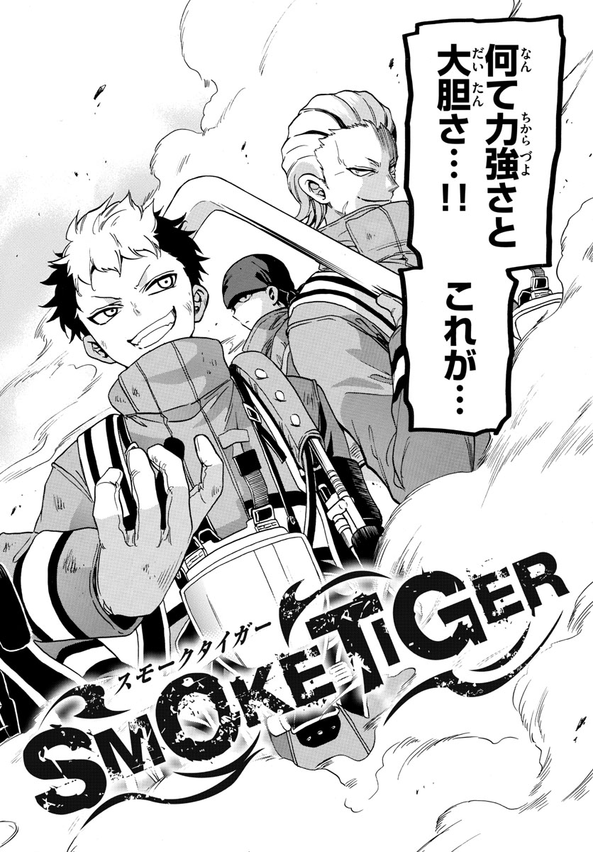 Fire Rabbit!! - Chapter 15 - Page 14