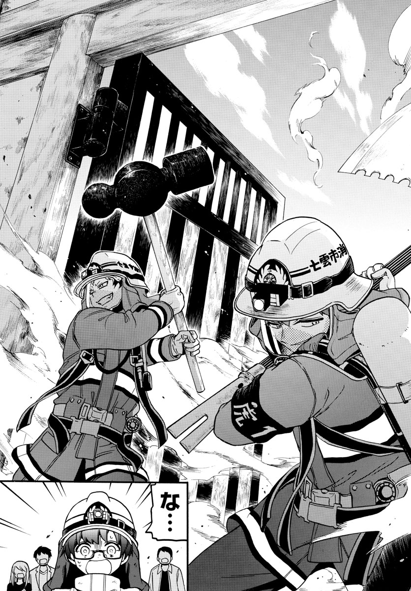 Fire Rabbit!! - Chapter 15 - Page 7