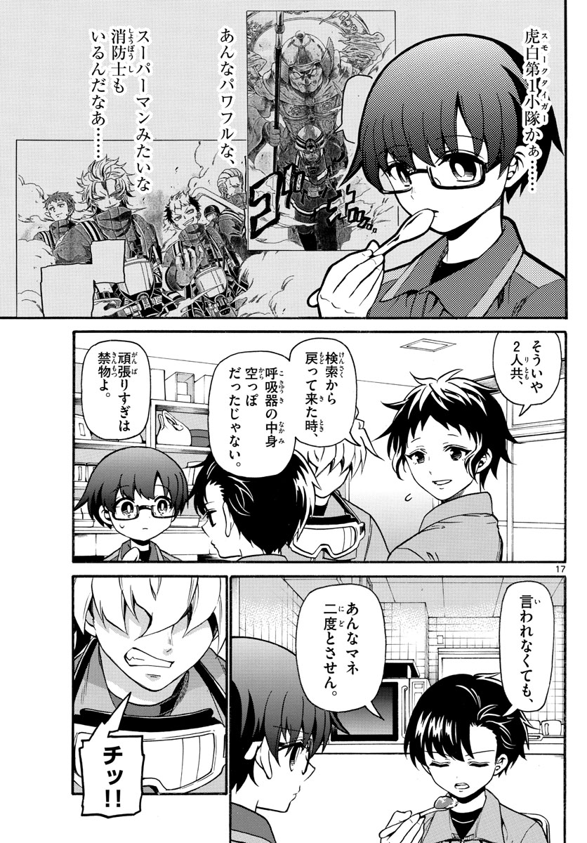 Fire Rabbit!! - Chapter 16 - Page 15