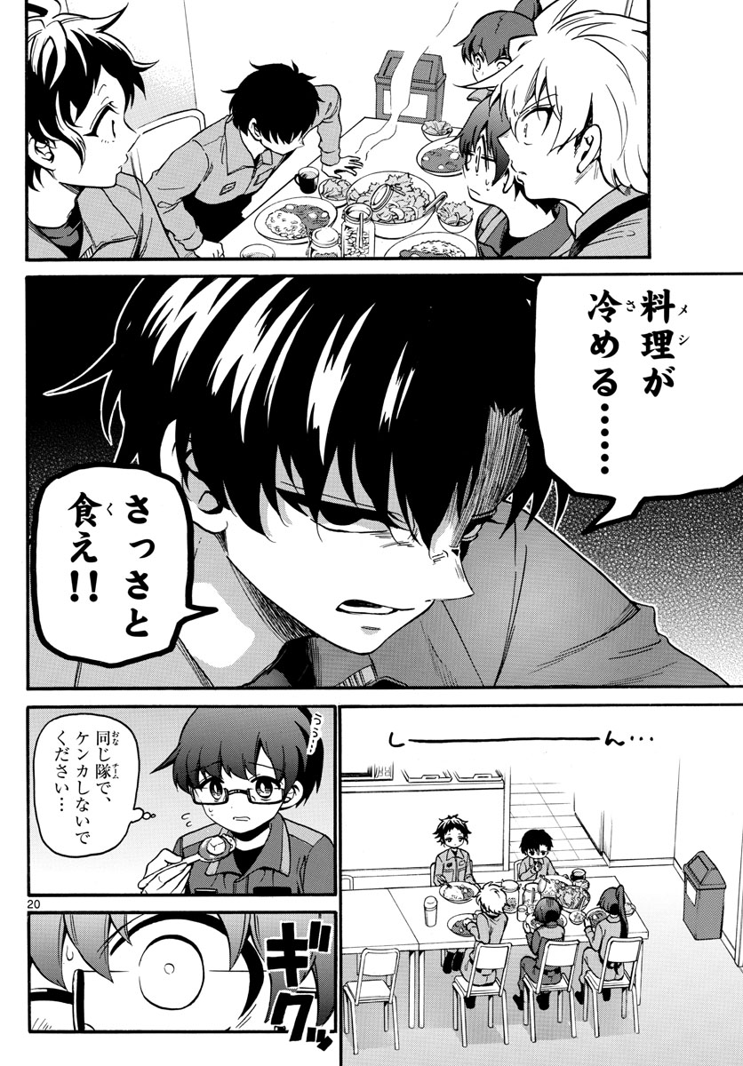 Fire Rabbit!! - Chapter 16 - Page 18