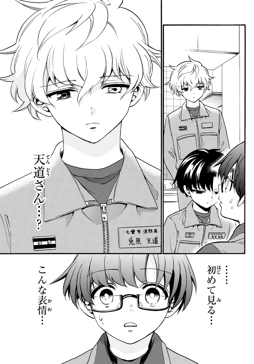 Fire Rabbit!! - Chapter 16 - Page 19