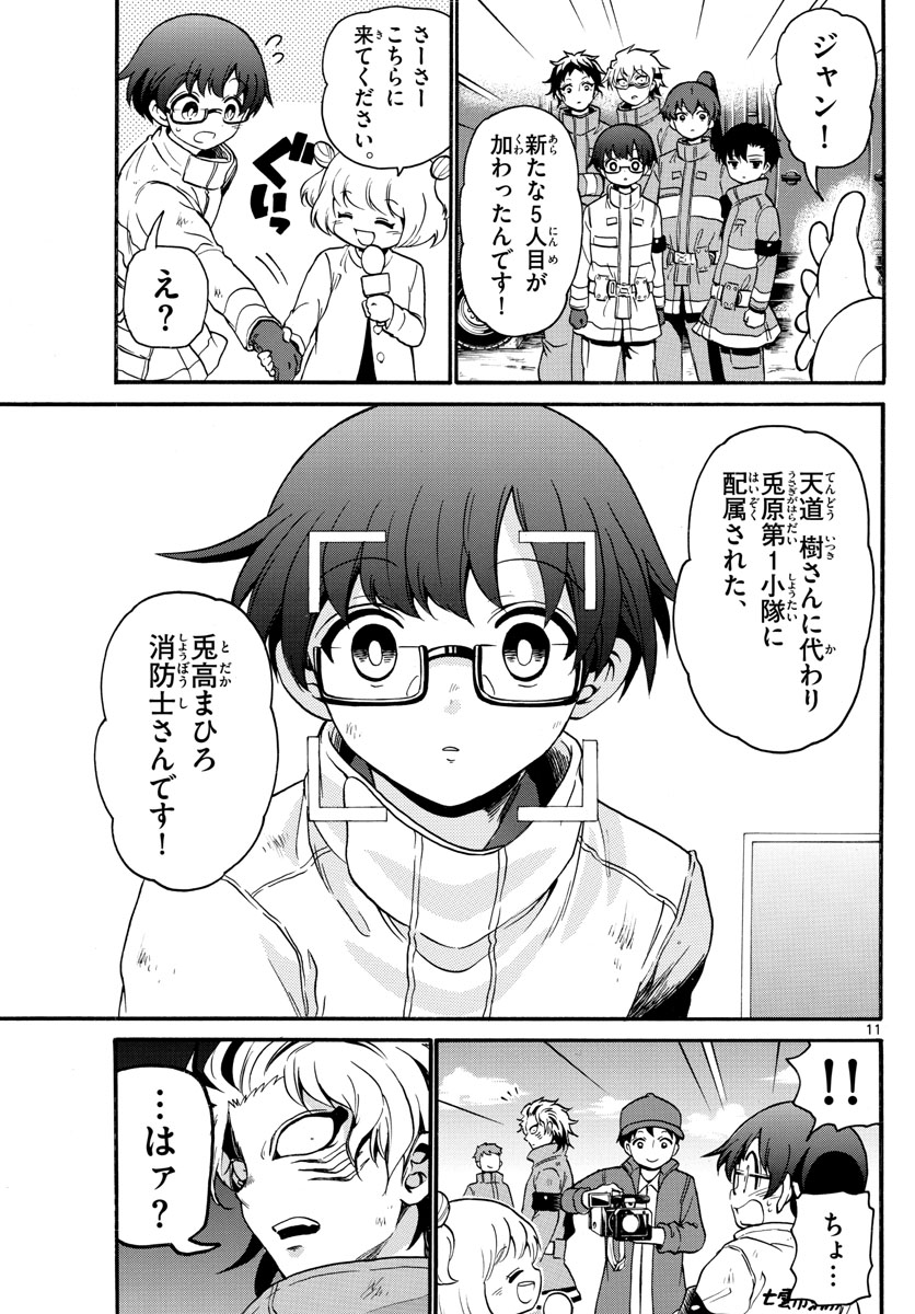 Fire Rabbit!! - Chapter 16 - Page 9