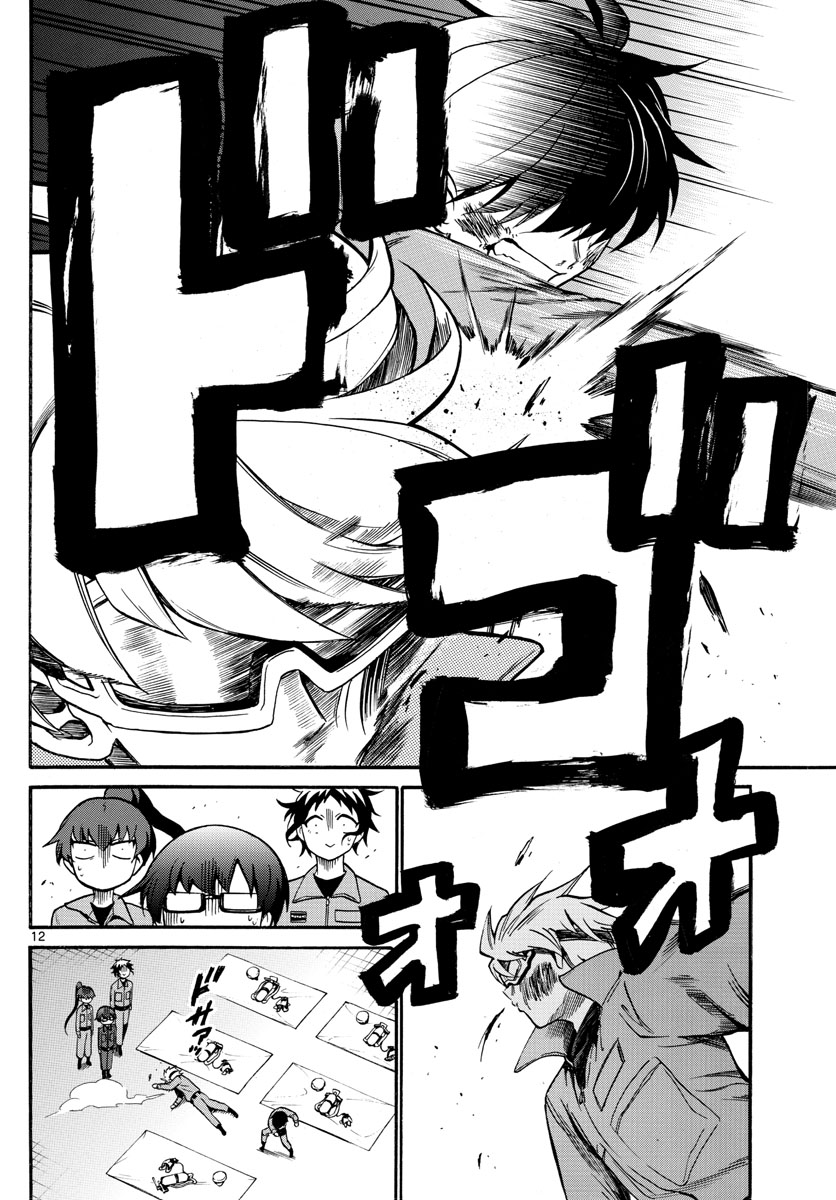 Fire Rabbit!! - Chapter 17 - Page 12