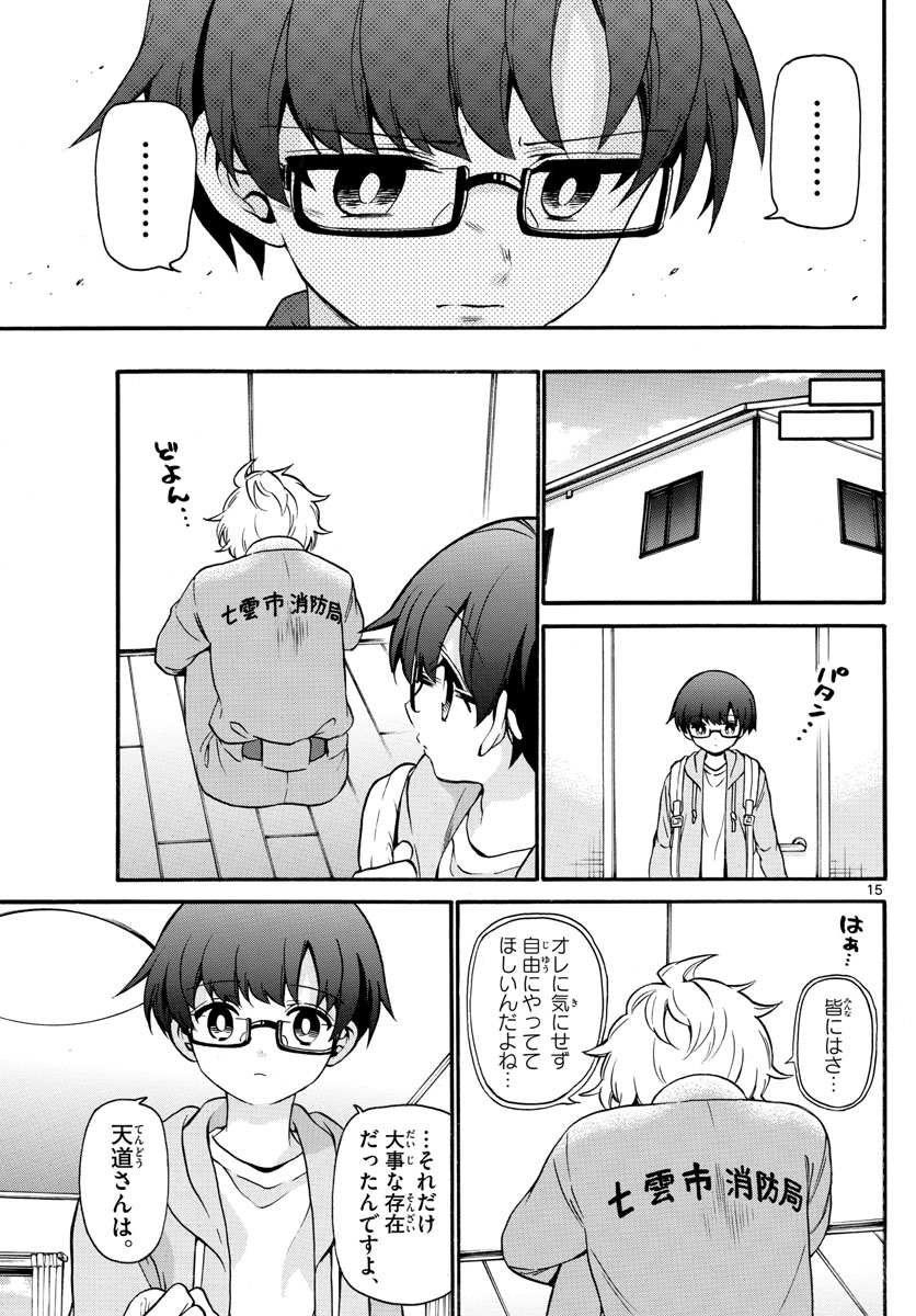 Fire Rabbit!! - Chapter 17 - Page 15