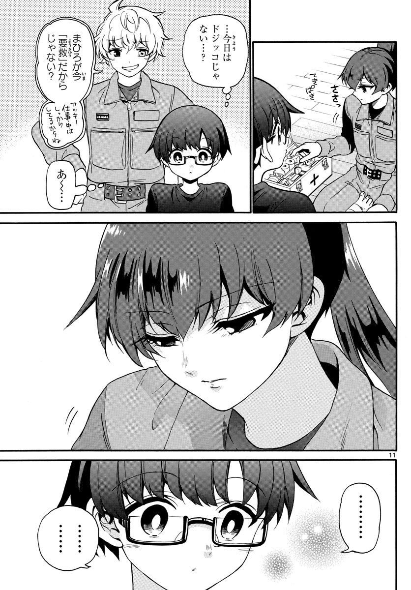 Fire Rabbit!! - Chapter 18 - Page 11