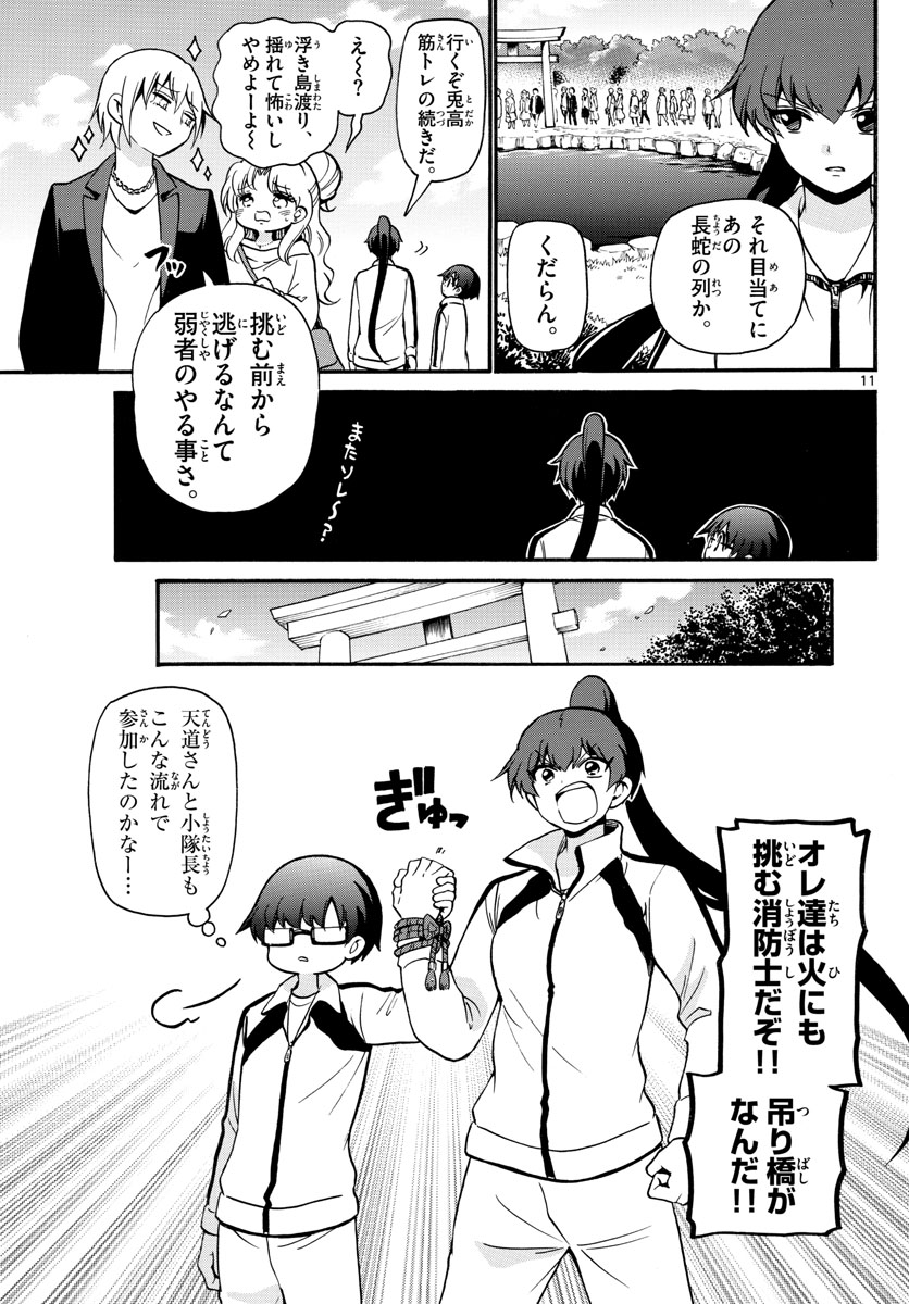 Fire Rabbit!! - Chapter 19 - Page 11