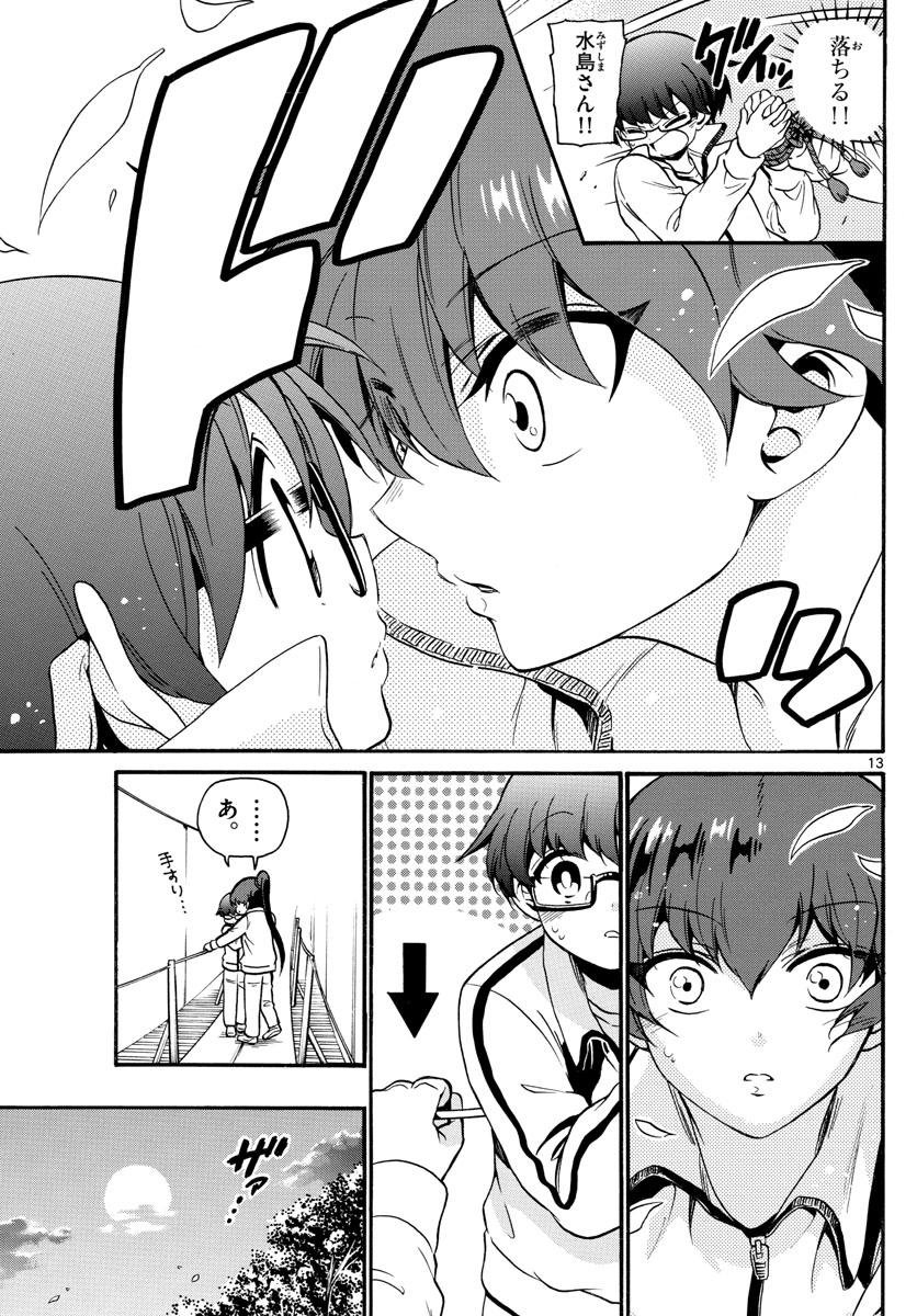 Fire Rabbit!! - Chapter 19 - Page 13