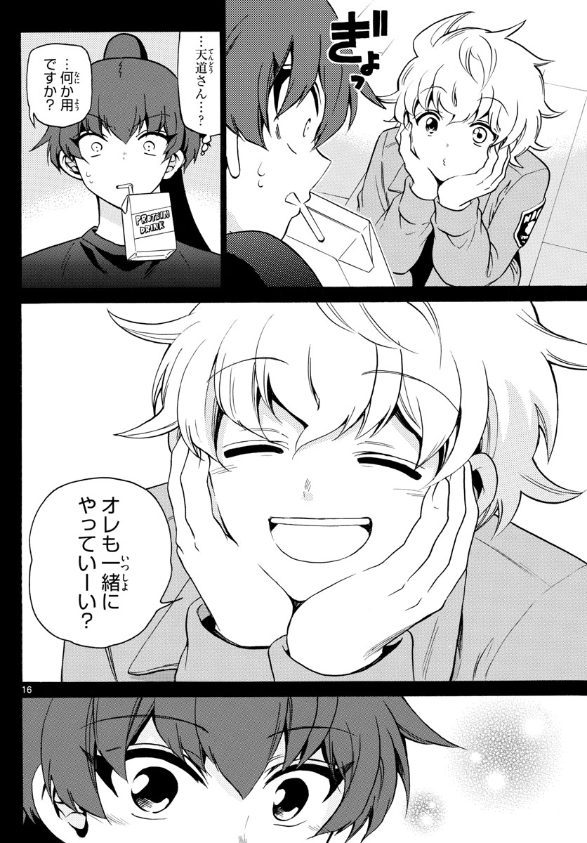 Fire Rabbit!! - Chapter 19 - Page 16