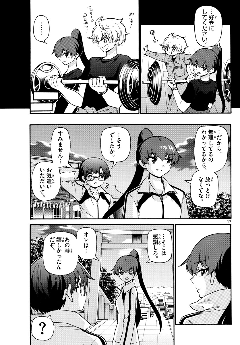 Fire Rabbit!! - Chapter 19 - Page 17