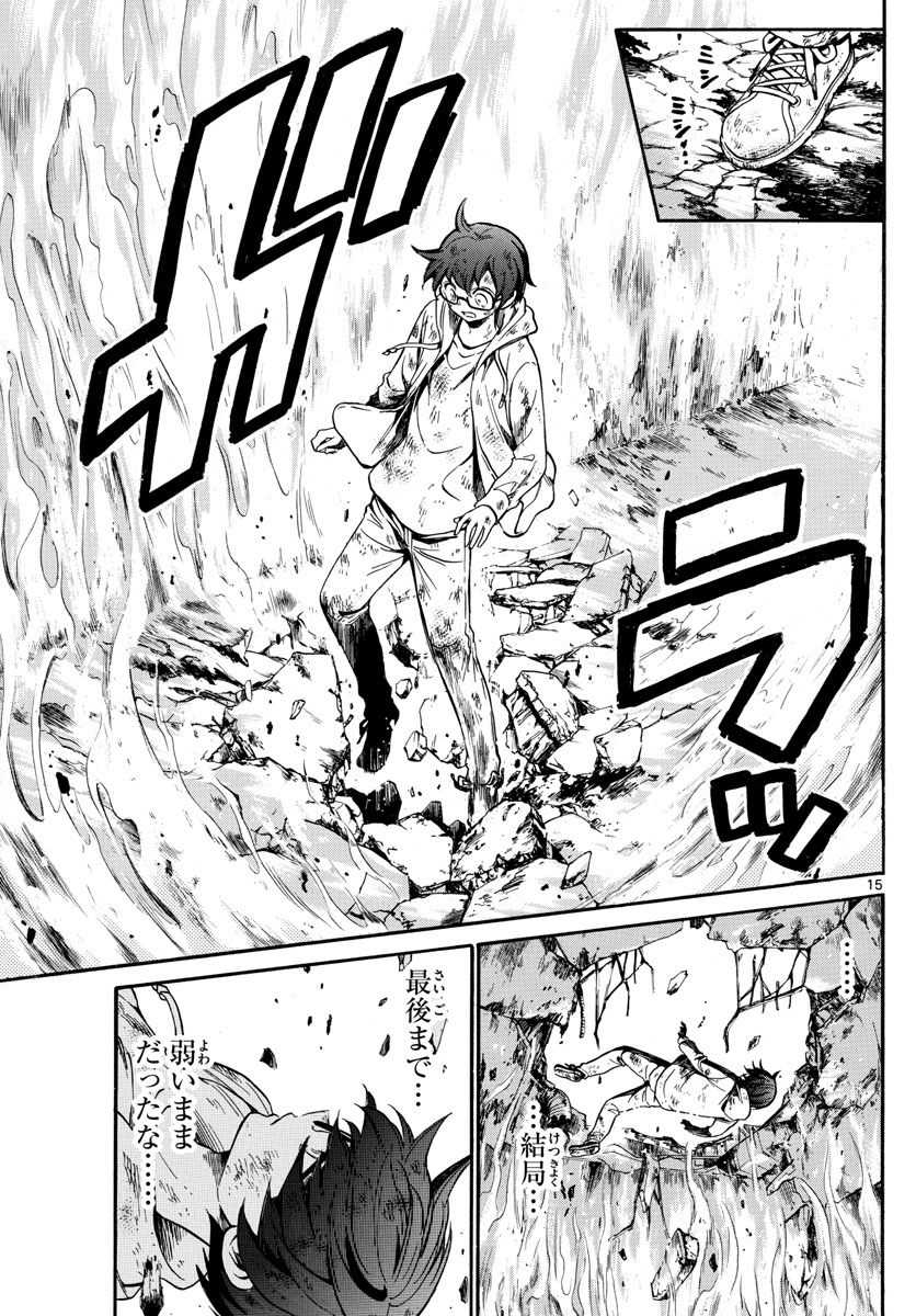 Fire Rabbit!! - Chapter 2 - Page 15